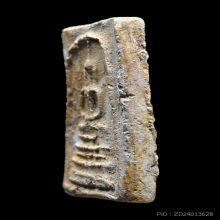 พระสมเด็จบางขุนพรหม สมเด็จพุฒาจารย์โต พิมพ์ฐานคู่