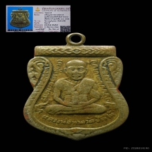 เหรียญเลื่อน​สมณศักดิ์​ หลวงปู่ทวด วัดช้างให้ 2508 