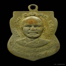 เหรียญเลื่อน​สมณศักดิ์​ หลวงปู่ทวด วัดช้างให้ 2508 