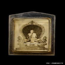 รูปถ่ายหลวงพ่อเดิม แววนกยูง หลังยันต์ ปี2493