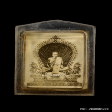 รูปถ่ายหลวงพ่อเดิม แววนกยูง หลังยันต์ ปี2493