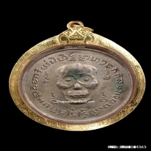 เหรียญพรายกระซิบหลวงพ่อกึ๋น วัดดอนยานนาวา เนื้อเงิน