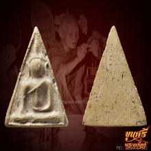 พระผงพิมพ์นางพญา หลวงปู่เทียน วัดโบสถ์