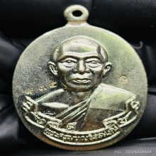 ห่วงเชื่อม เนื้ออัลปาก้า หลวงพ่อสาคร วัดหนองกรับ ปี 2552