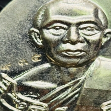 ห่วงเชื่อม เนื้ออัลปาก้า หลวงพ่อสาคร วัดหนองกรับ ปี 2552