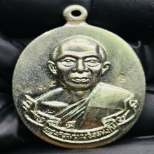 ห่วงเชื่อม เนื้ออัลปาก้า หลวงพ่อสาคร วัดหนองกรับ ปี 2552