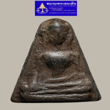 พระผงสุพรรณพิมพ์หน้าแก่