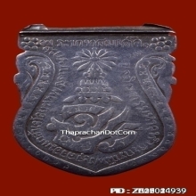 เหรียญเสมาพระราชทานจปร.รัชกาลที่5 เนื้อเงิน