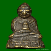 พระกริ่งหลวงพ่อเส้ง วัดแหลมทราย รุ่นแรก ปี 2491 จ.สงขลา