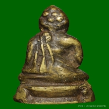 พระกริ่งหลวงพ่อเส้ง วัดแหลมทราย รุ่นแรก ปี 2491 จ.สงขลา