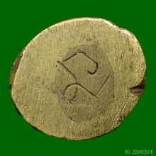 พระกริ่งหลวงพ่อเส้ง วัดแหลมทราย รุ่นแรก ปี 2491 จ.สงขลา