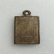 เหรียญหล่อพระพรหมหลวงปู่ดู่ เนื้อโลหะผสม พ.ศ.2522