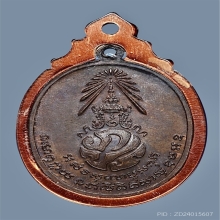 เหรียญพ่อท่านคลิ้ง หลังภปร.  วัดถลุงทอง จ.นครศรีธรรมราช