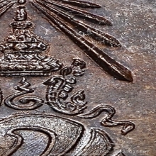 เหรียญพ่อท่านคลิ้ง หลังภปร.  วัดถลุงทอง จ.นครศรีธรรมราช