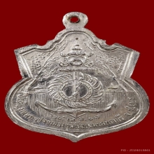 กรมหลวงชุมพรประดิษฐานพระรูปณหาดทรายรี ปี18 เนื้อนวะหายาก