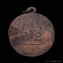 เหรียญหลวงพ่อดิ่ง วัดบางวัว รุ่น2 บล็อคนิยม