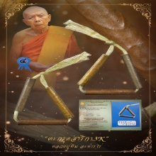 “ตะกรุดสาริกา3กษัตริย์ติดรางวัลที่4“หลวงปู่ทิม ละหารไร่