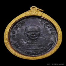 เหรียญผ้าป่าหลวงพ่อแดง วัดเขาบันไดอิฐ ปี2516 [จมูกเข็ม]