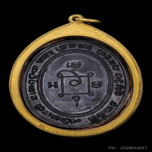 เหรียญผ้าป่าหลวงพ่อแดง วัดเขาบันไดอิฐ ปี2516 [จมูกเข็ม]