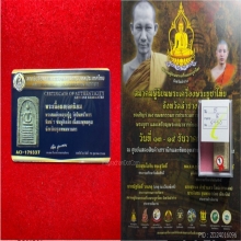 พระสมเด็จหลวงปู่ภู พิมพ์ 7 ชั้นหูติ่งเล็ก