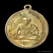 เหรียญรุ่นแรก อาจารย์ชุมไชยคีรีสำนักเขาไชยสน พัทลุง 2517