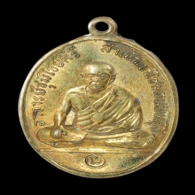 เหรียญรุ่นแรก อาจารย์ชุมไชยคีรีสำนักเขาไชยสน พัทลุง 2517