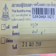 ปากน้ำรุ่นแรก