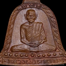 เหรียญระฆัง หลวงพ่อพรหม..รุ่นพิเศษ ปี13 สวยเดิม คมชัด