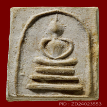 สมเด็จเผ่า วัดอินทร์ ปี95 พิมพ์อกนูน(#7)