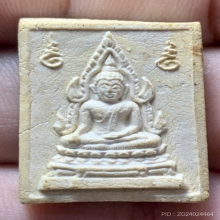 พระคำข้าว รุ่น2 (หลวงพ่อฤาษีลิงดำ) วัดท่าซุง