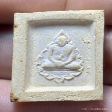 พระคำข้าว รุ่น2 (หลวงพ่อฤาษีลิงดำ) วัดท่าซุง