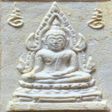 พระคำข้าว รุ่น2 (หลวงพ่อฤาษีลิงดำ) วัดท่าซุง