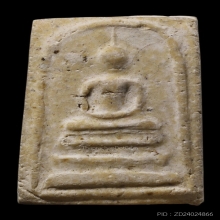 พระสมเด็จ 