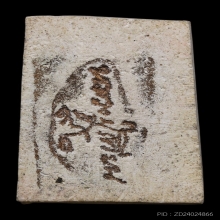 พระสมเด็จ 