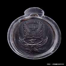 เหรียญพญาครุฑแบกเสมา หลวงพ่อโอภาสี ปี2498