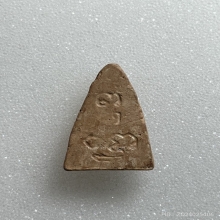 พุทโธน้อยคุณแม่บุญเรือน รุ่นแรก พิมพ์เล็ก เนื้อดิน พ.ศ.2494