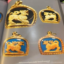 สิงห์งาแกะ สามขวัญ หลวงพ่อเดิม วัดหนองโพ