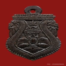 กะลาแกะ พระราหู อาจารย์ปิ่น วัดศีรษะทอง จ.นครปฐม