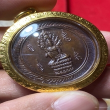 เหรียญองค์พ่อจตุคามรามเทพ นามปี รุ่นแรก ปี 2532