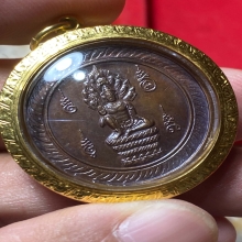 เหรียญองค์พ่อจตุคามรามเทพ นามปี รุ่นแรก ปี 2532