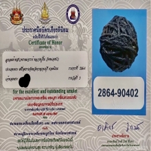 “ลูกอมด้ายสายสาวพรหมจรรย์”หลวงปู่ยิ้ม หนองบัว