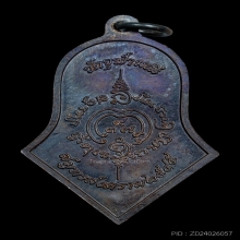 เหรียญท้าวเวชสุวรรณหลวงพ่ออิฐ วัดจุฬามณี [รุ่นแรก] 2545