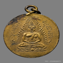 เหรียญพระพุทธชินราช หลวงพ่อคุ้ย วัดหญ้าไทร  ปี2462