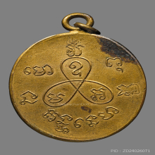 เหรียญพระพุทธชินราช หลวงพ่อคุ้ย วัดหญ้าไทร  ปี2462