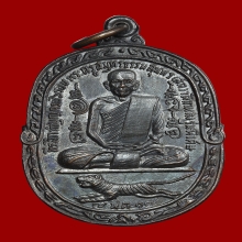 เหรียญลพ.สุด วัดกาหลง ปี 2517 บล็อค เอ