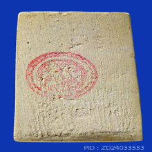 พระผงรูปเหมือนสมเด็จโต100ปี วัดระฆัง ปี15(#23)