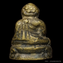 พระกริ่งหลวงพ่อเส้ง วัดแหลมทราย รุ่นแรก ปี 2491 จ.สงขลา