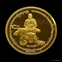 #พระทองคำ.. เหรียญเสด็จปู่ ร.5 หลวงพ่อเปิ่น วัดบางพระ 