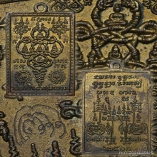 เหรียญนาคเกี้ยว วัดตรีจินดาวัฒนาราม ปี2500 จ.สมุทรสงคราม