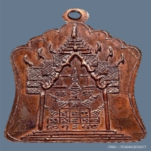 เหรียญฉลองมณฑป หลวงพ่อพรหม วัดช่องแค พ.ศ.2514